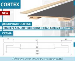 Доборная доска телескоп 140 мм белый silk matt, шт