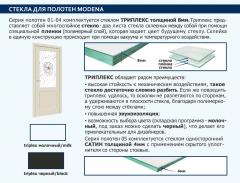 Двери Omis Modena 02.2 ST cream