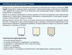 Двери Omis Modena 02.2 ST cream