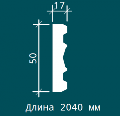 Молдинг гибкий Европласт 1.51.504