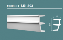 Молдинг гибкий Европласт 1.51.603