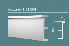 Молдинг гибкий Европласт 1.51.604