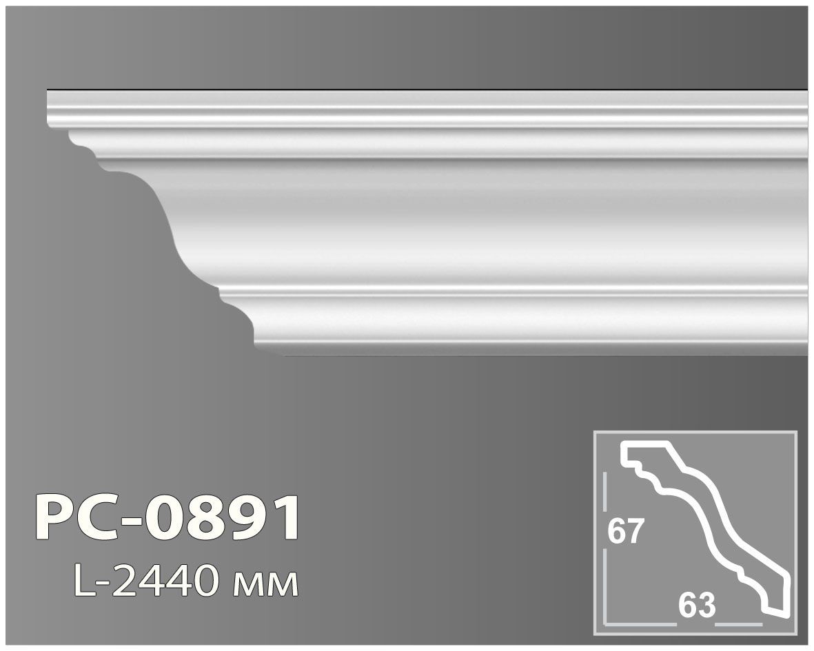 Гладкий карниз Карниз PC-0891