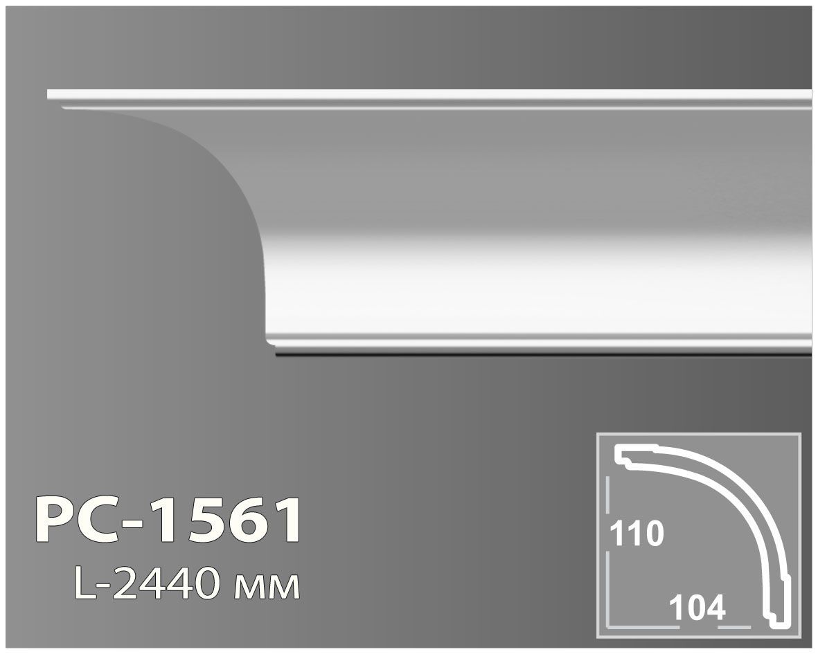 Гладкий карниз Карниз PC-1561