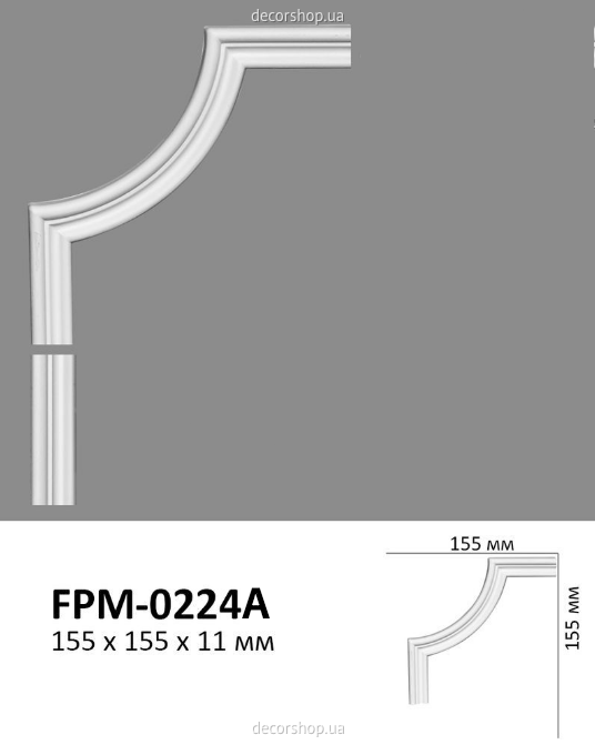 Декоративный элемент FPM-0224A