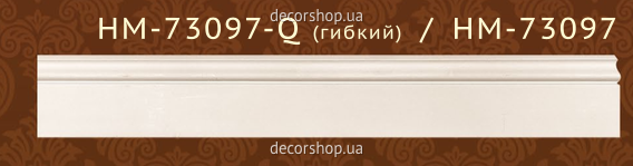 Плинтус из полиуретана Classic Home HM-73097Q