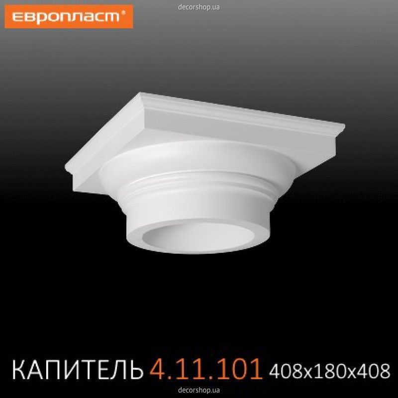 Колонна КАПИТЕЛЬ 4.11.101