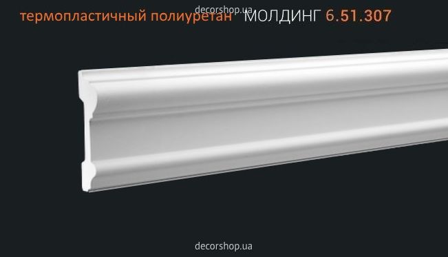 Молдинг МОЛДИНГ 6.51.307