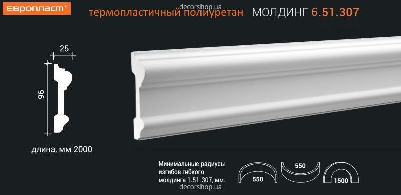 Молдинг МОЛДИНГ 6.51.307