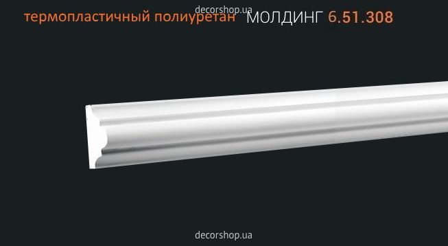 Молдинг МОЛДИНГ 6.51.308