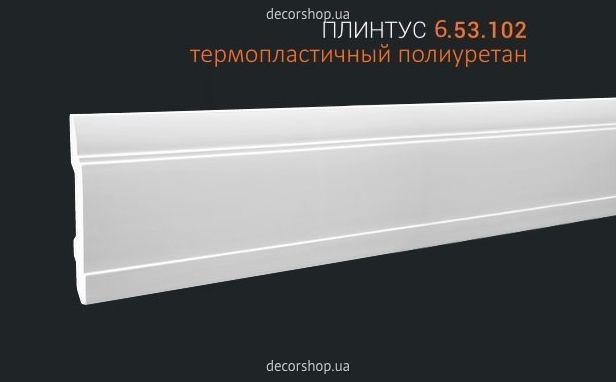 Плинтус из полиуретана ПЛИНТУС 6.53.102