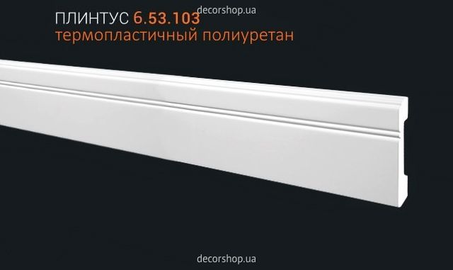 Плинтус из полиуретана ПЛИНТУС 6.53.103