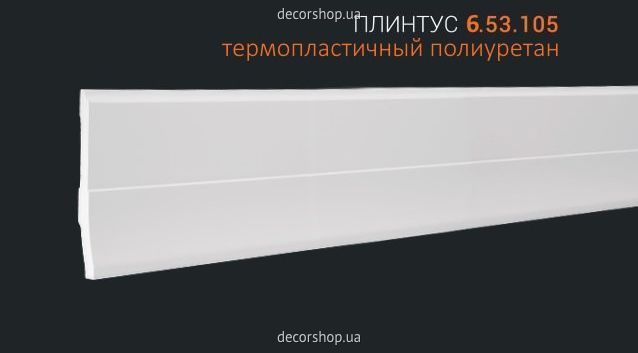 Плинтус из полиуретана ПЛИНТУС 6.53.105