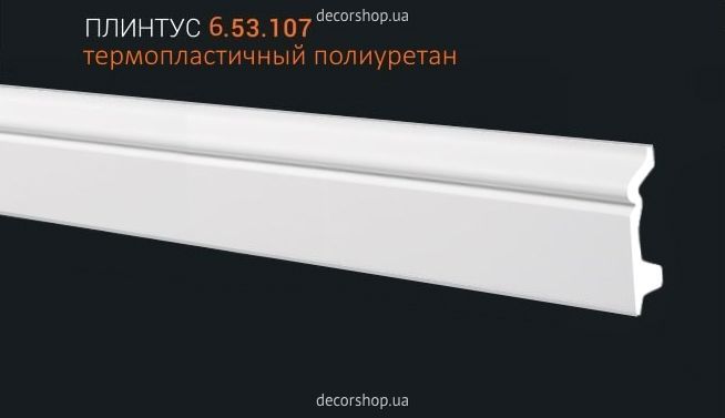 Плинтус из полиуретана ПЛИНТУС 6.53.107