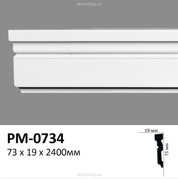 Молдинг PM-0734