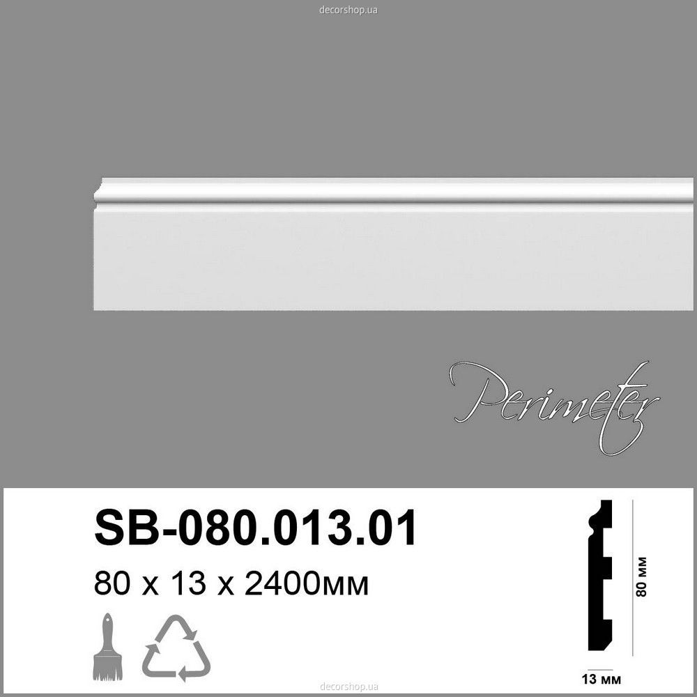 Плинтус из полиуретана Perimeter SB-080.013.01