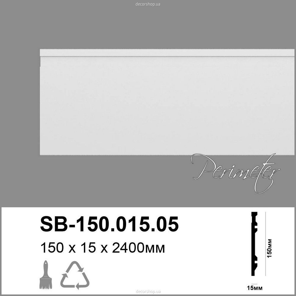 Плинтус из полиуретана SB-150.015.05