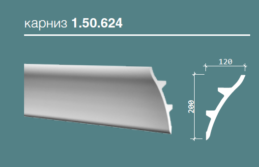 Карниз с орнаментом гибкий Европласт 1.50.624
