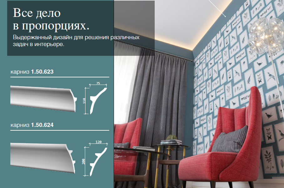 Карниз с орнаментом гибкий Европласт 1.50.624