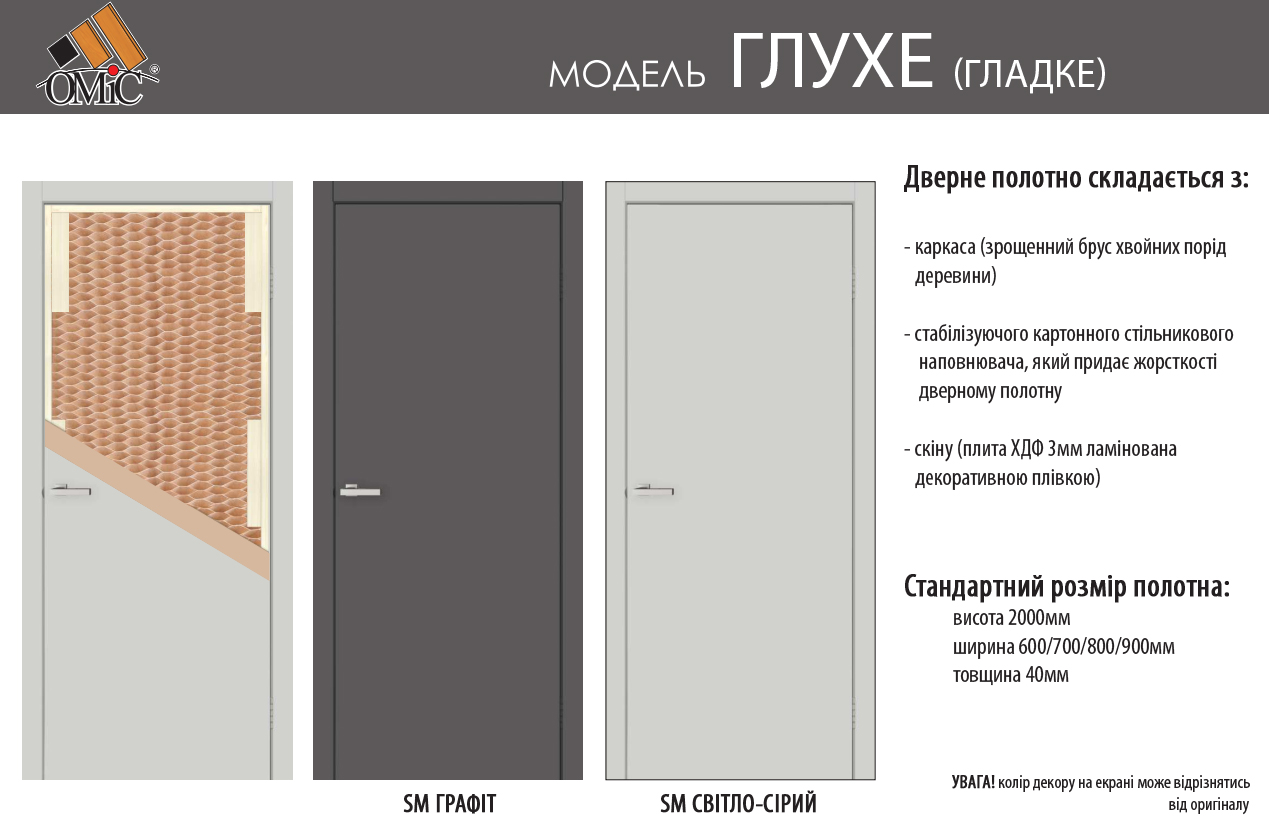 Міжкімнатні двері Двері міжкімнатні Оміс Cortex глухе гладке 40мм світло-сірий silk matt