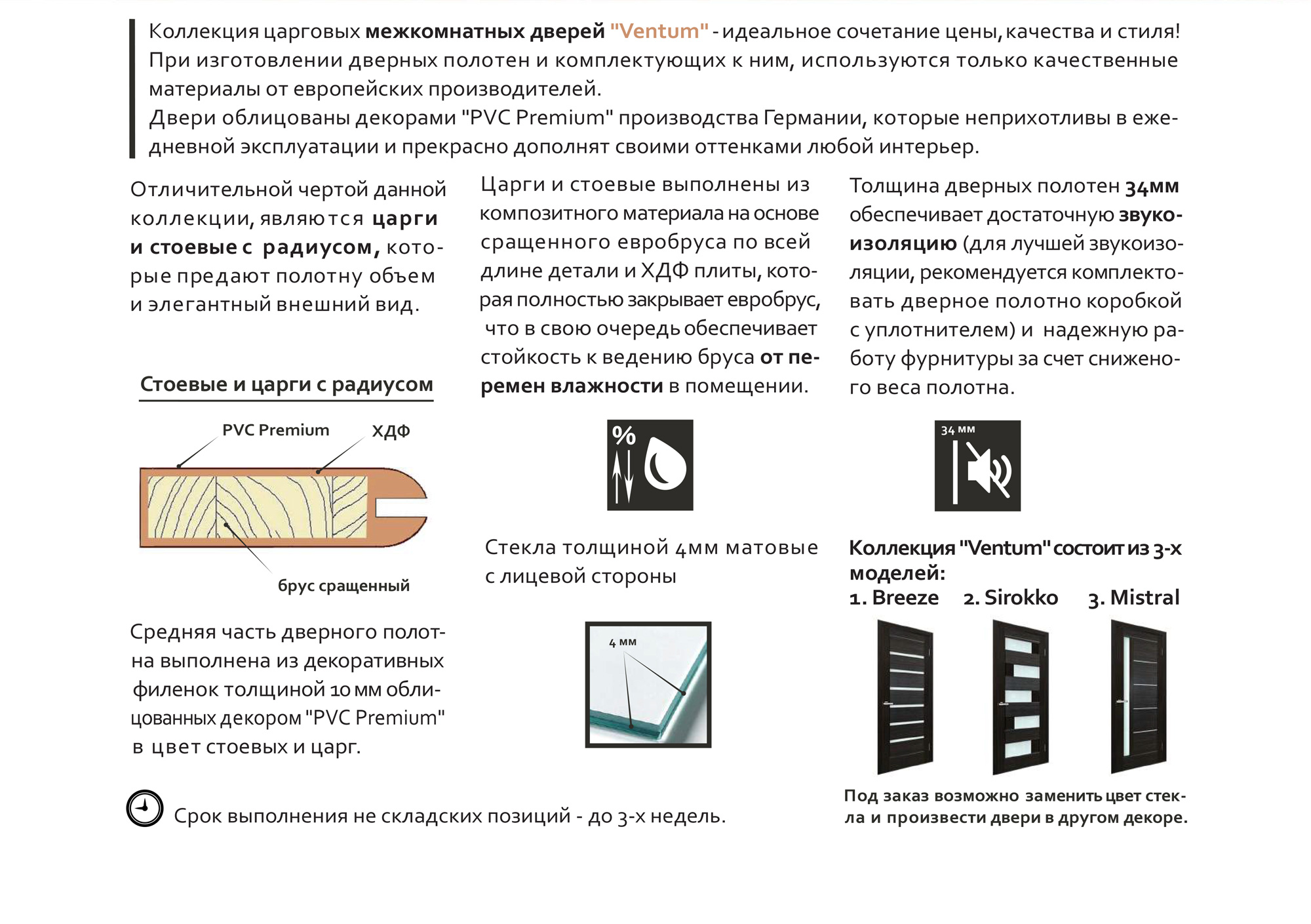Двери Omis Mistral G premium dark