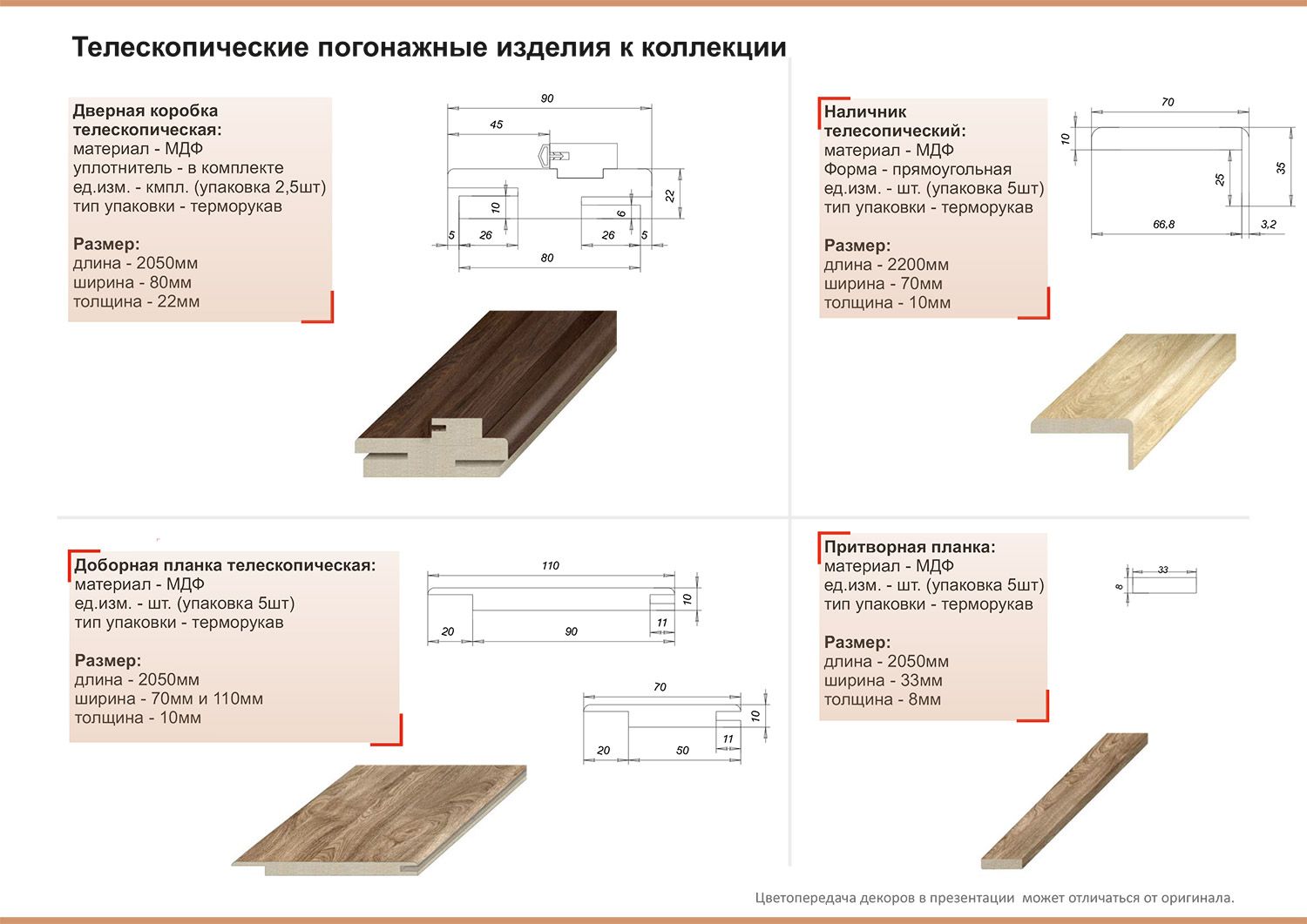 Межкомнатная дверь Рино 10 G NL дуб Ориндж