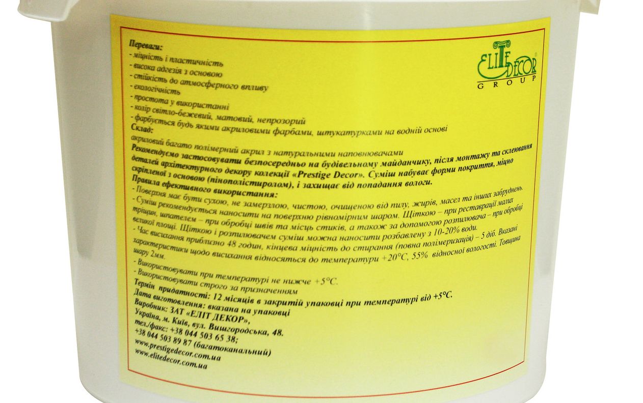 Реставрационная смесь