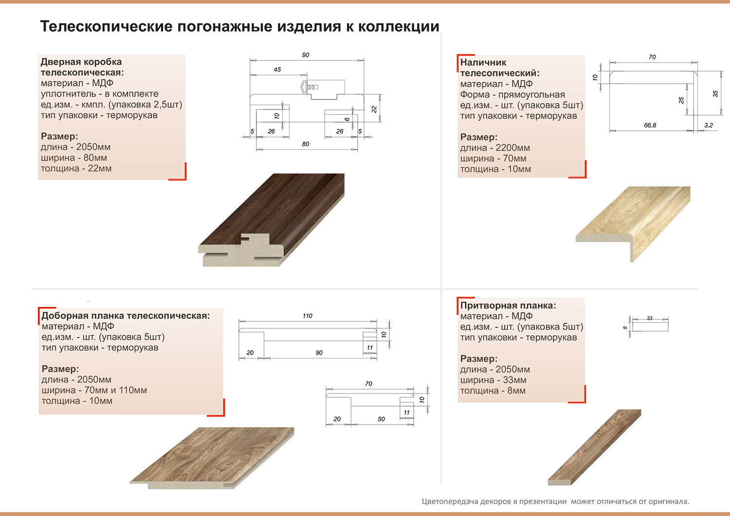 Межкомнатная дверь Двери Omis Rino 01 BG NL дуб Саванна