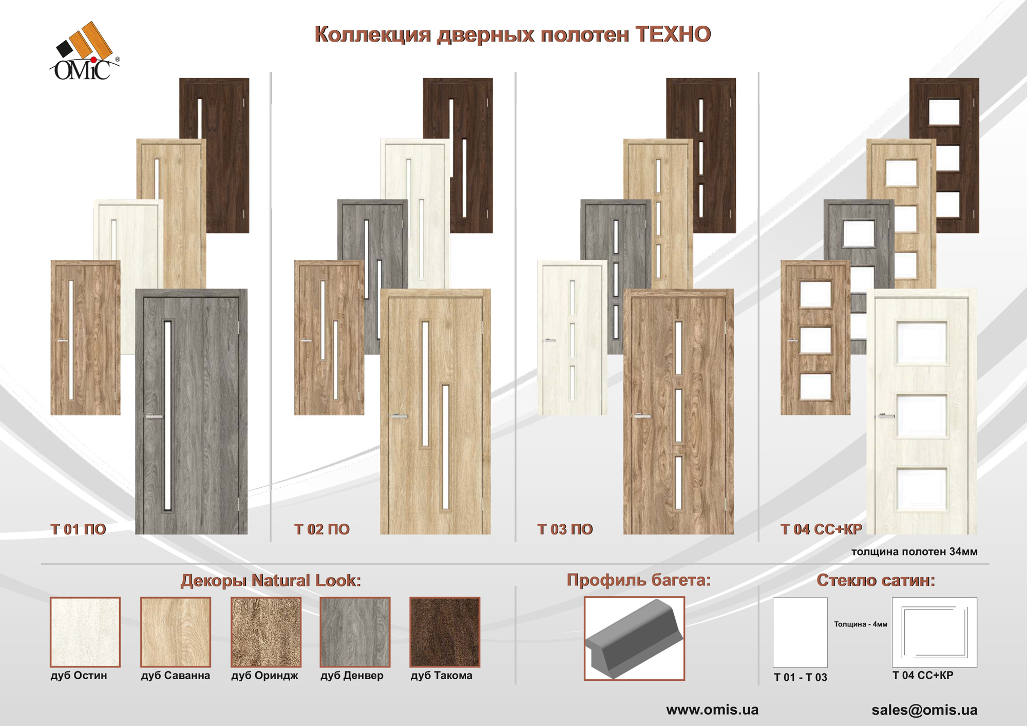 Межкомнатная дверь Двери Omis T01 ПО кора бронза NL дуб Саванна