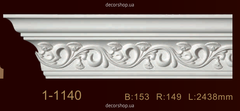 Карниз с орнаментом Classic Home 1-1140