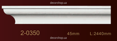 Smooth cornice Classic Home 2-0350