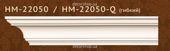 Гладкий карниз Classic Home HM-22050Q