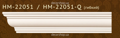 Гладкий карниз Classic Home HM-22051Q