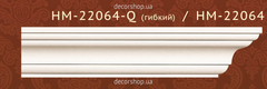 Гладкий карниз Classic Home HM-22064Q