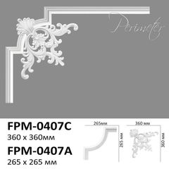 Угловой элемент для молдингов Perimeter FPM-0407C