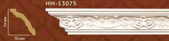 Карниз Classic Home HM-13075